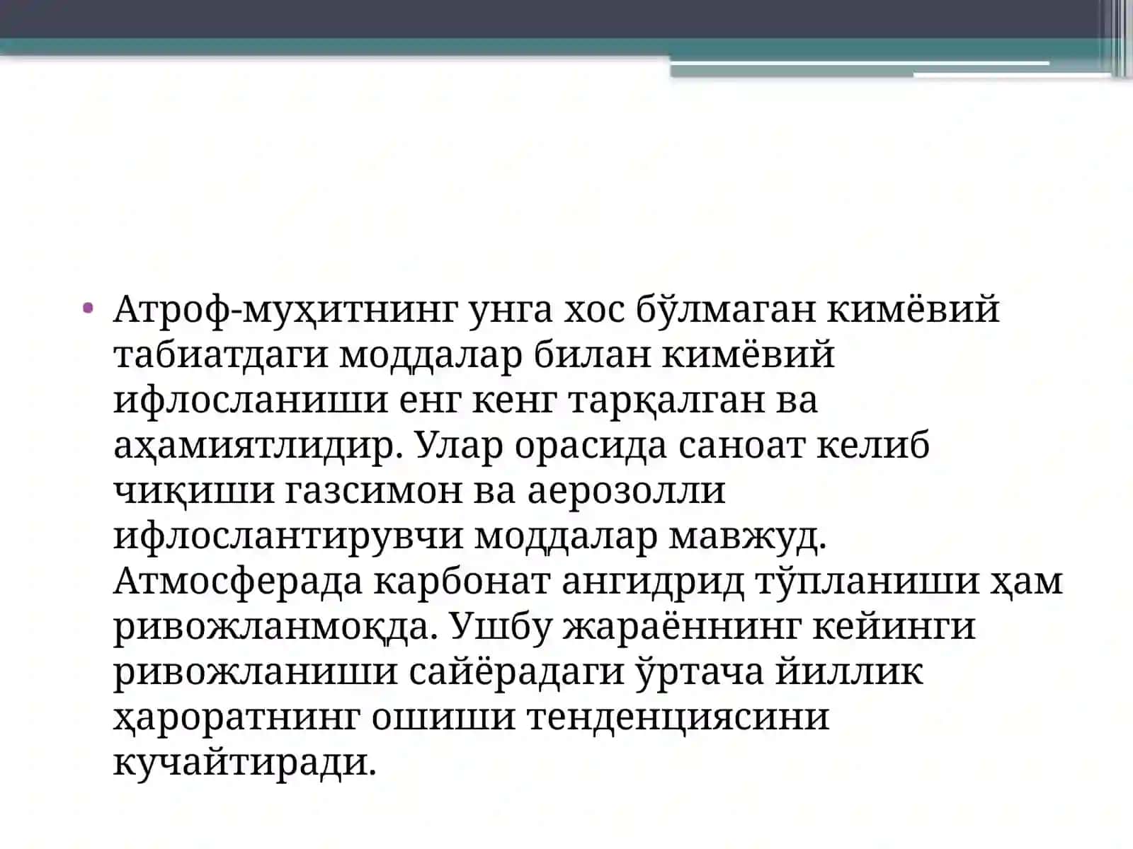 Глобал экологик муаммолар 3