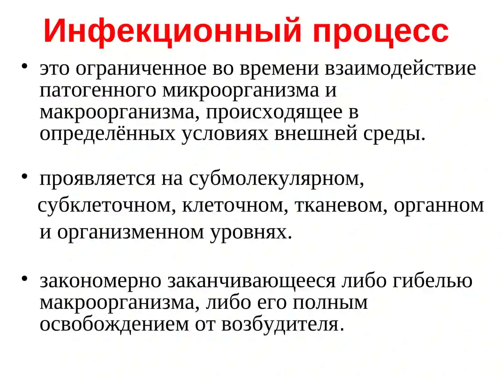 Введение. Вирусные гепатиты 3