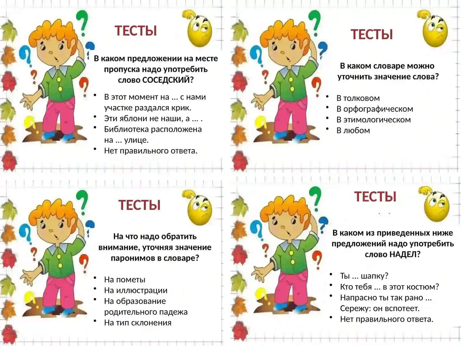 Лексикология 3