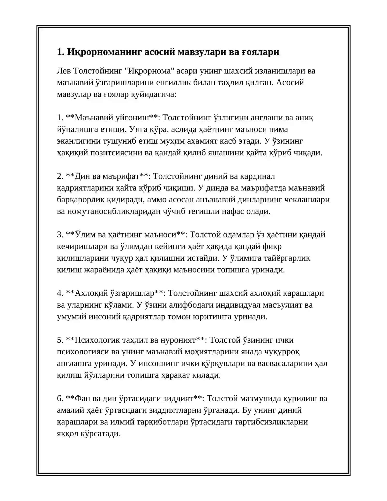 Иқрорнома 3