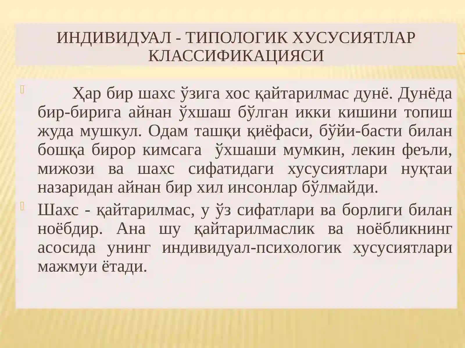 Индивидуал-типологик хусусиятлар 3