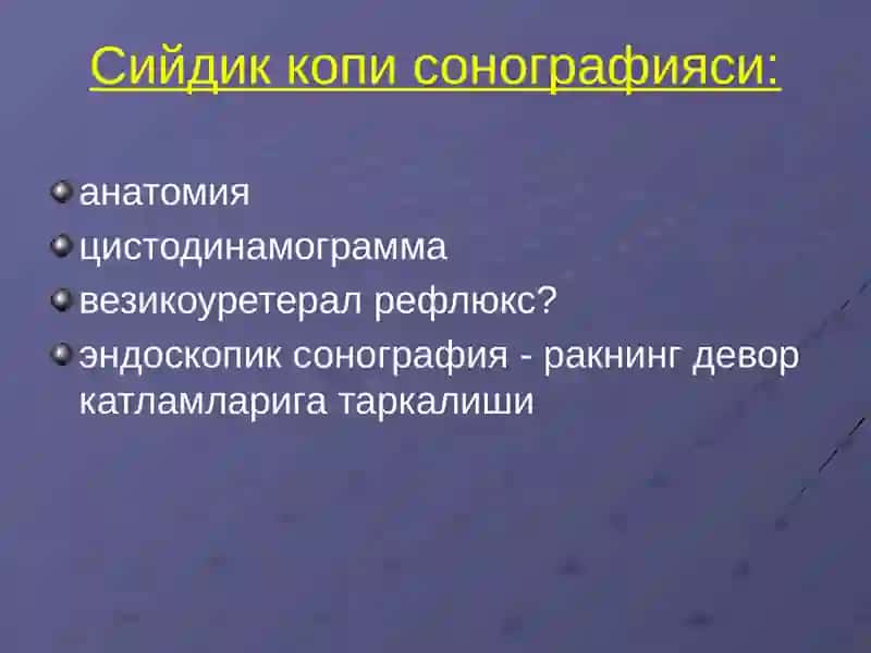 Buyrak kasalliklarining nurtashxisi 3