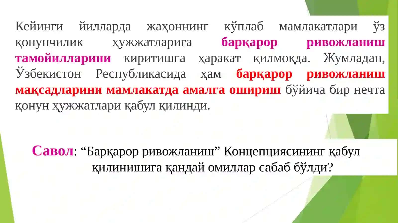 Экология ҳуқуқи 3