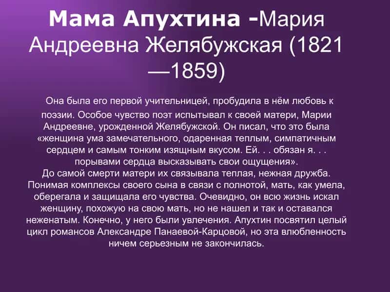 АПУХТИН АЛЕКСЕЙ НИКОЛАЕВИЧ 3
