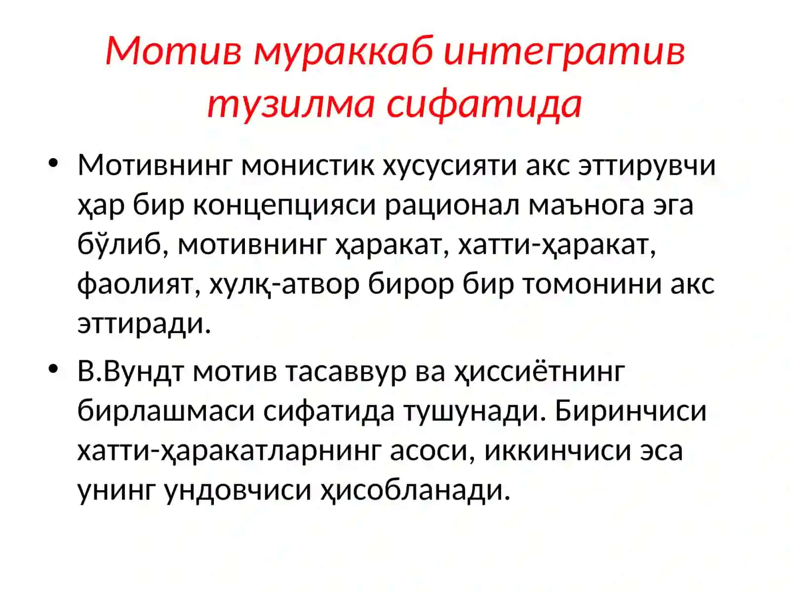 Умумий психология 3