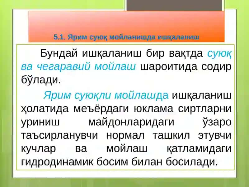 ТРИБОЛОГИЯ АСОСЛАРИ 3