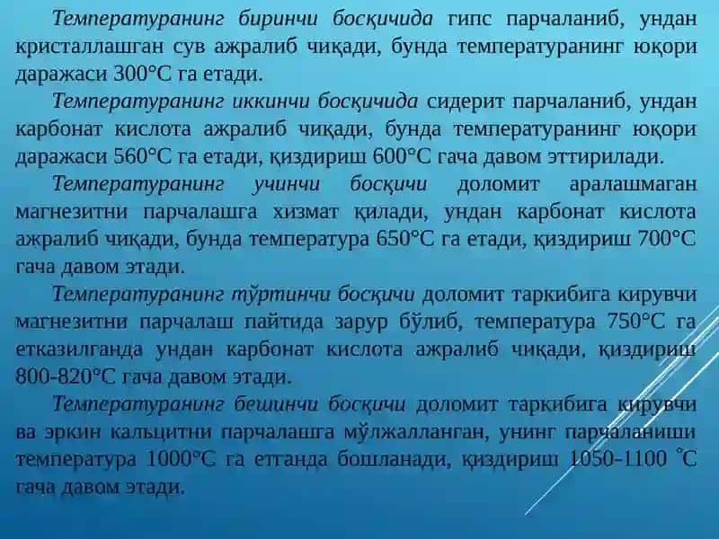 Жинсларнинг карбонатлилигини текшириш 3