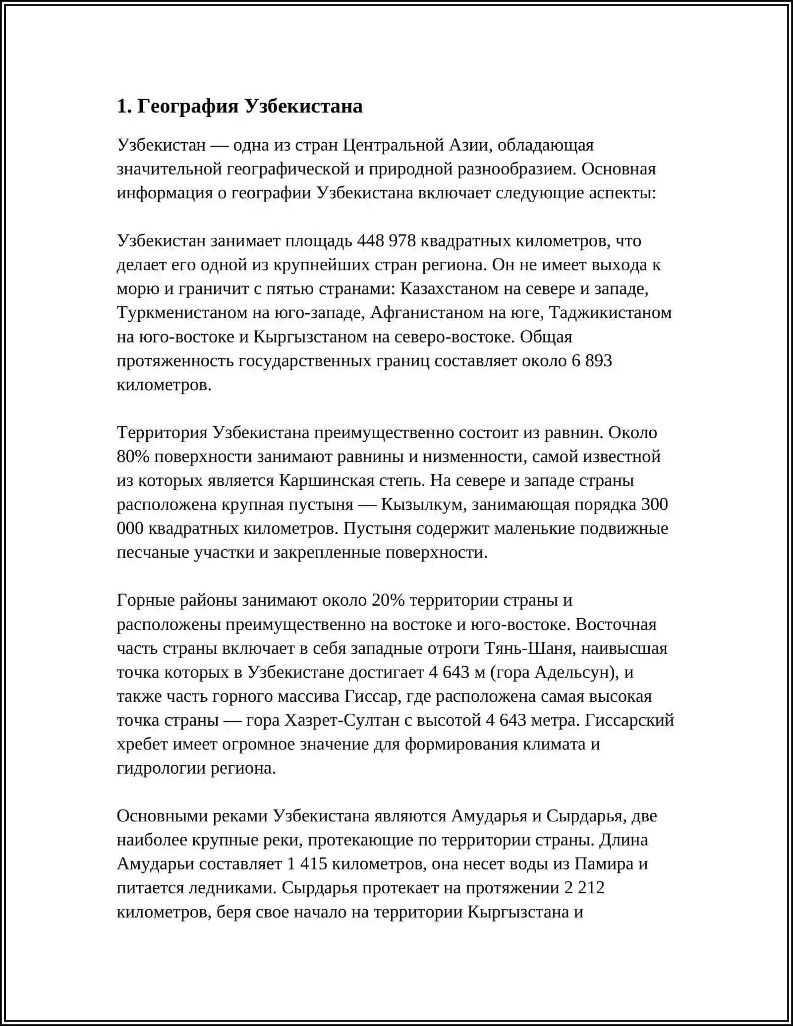 УЗБЕКИСТАН-МОЯ САМАЯ ЛЮБИМАЯ СТРАНА 3