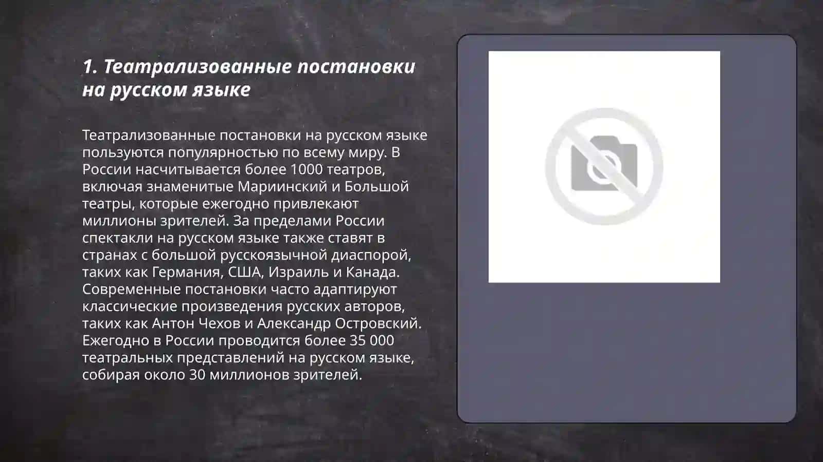 Организация вниклассной работы по русскому языку 3
