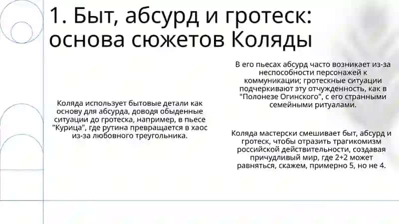 Пьесы Н. Коляды 3