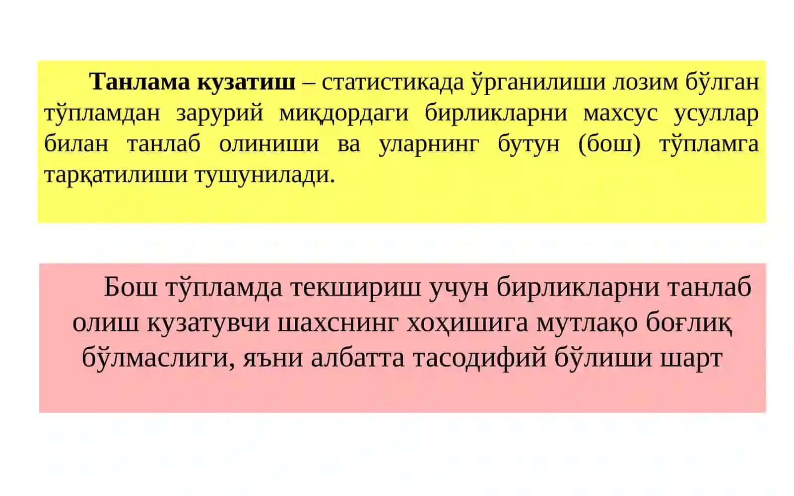 Танлама кузатиш 3