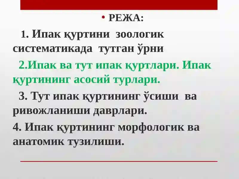 Ипакчилик ва тутчилик 3