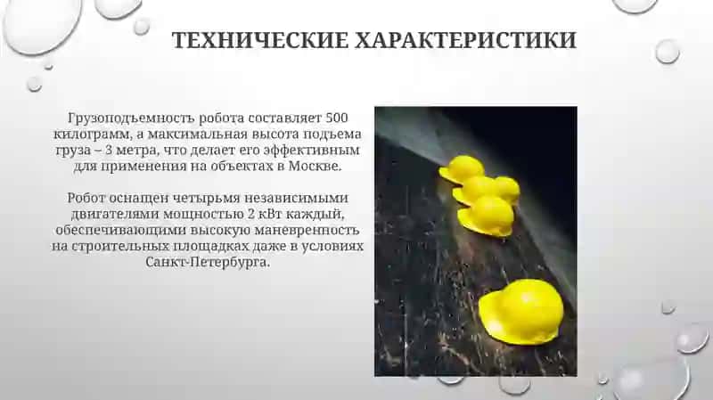 Проект: Мой строительный робот 3