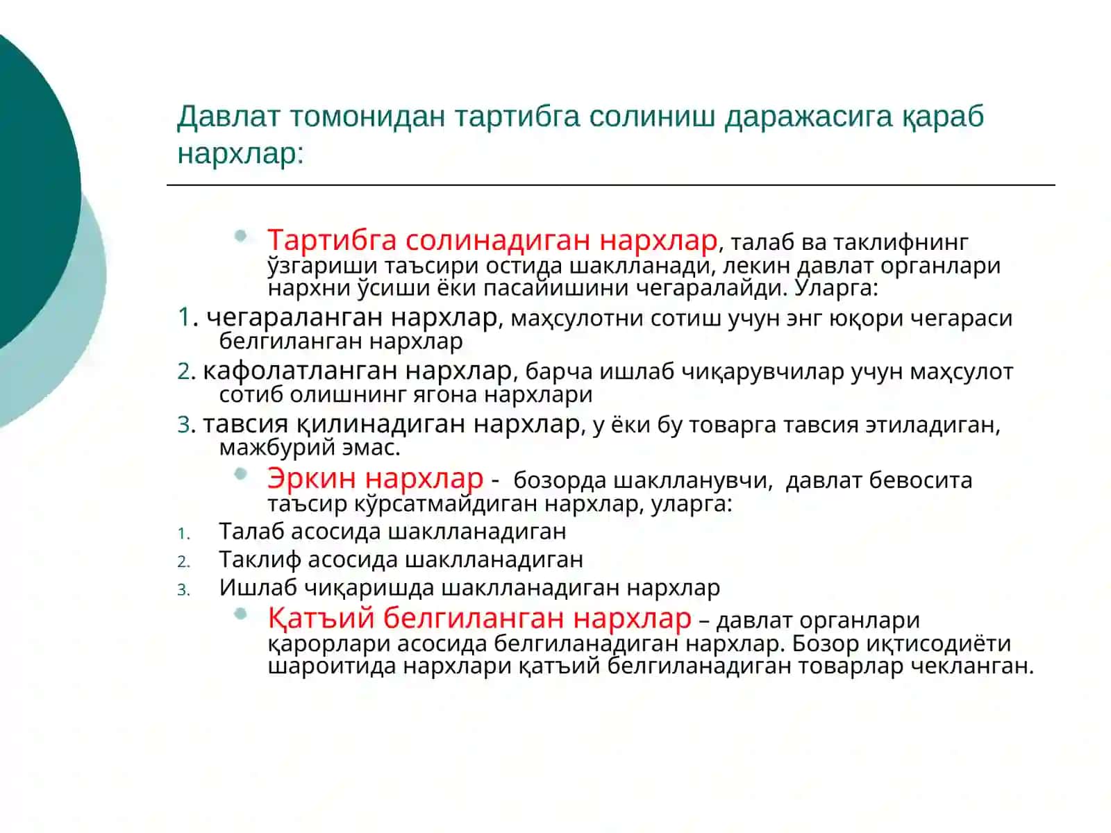 Нархлар мониторинги 3