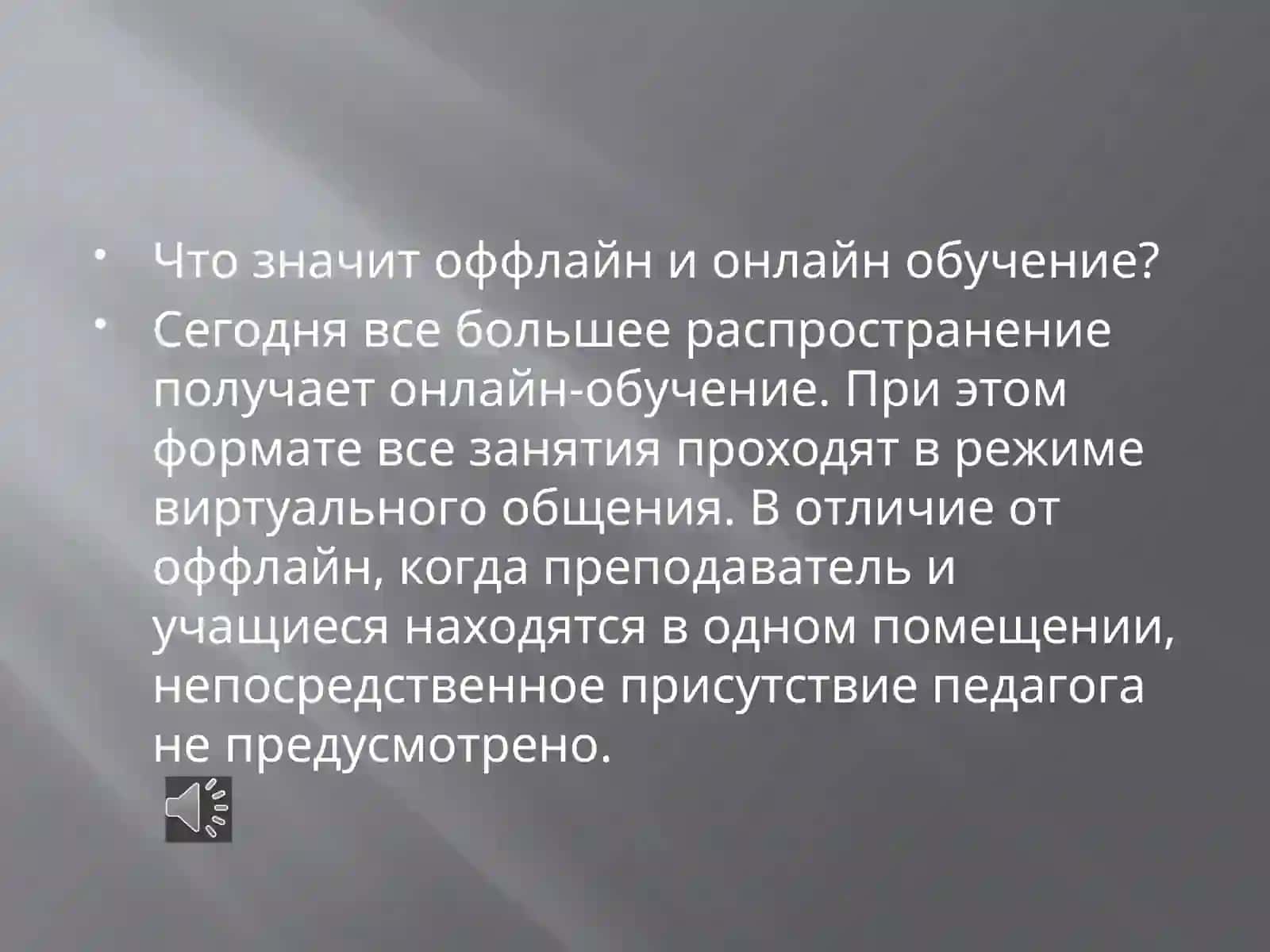 презентация по ЦИТ 102а- группа 3