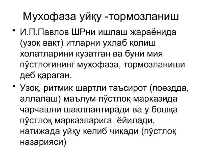 ШР тормозланишидақуйидаги механизмлар 3