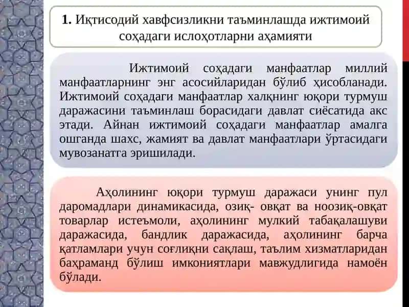 Иқтисодий хавфсизлик 3