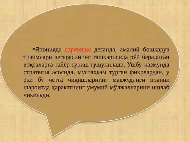 СТРАТЕГИК РЕЖАЛАШТИРИШ МОДЕЛЛАРИ 3