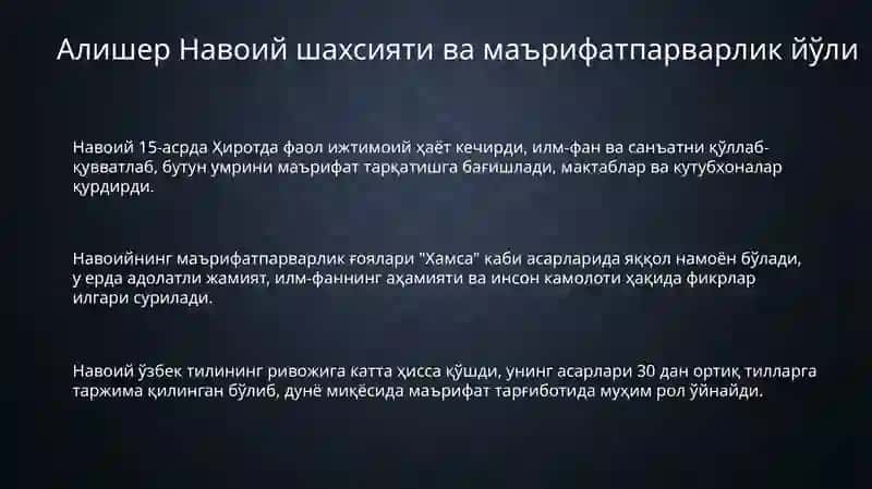 Alisher Navoiy shahsiyati va ta'limga ustuvorlik 3