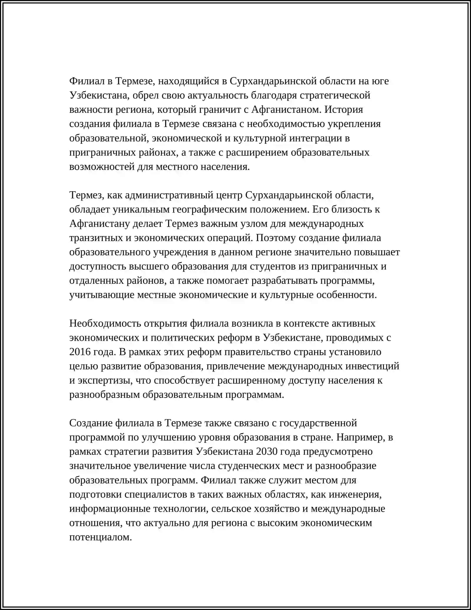 ВОЗРАСТНЫЕ ОСОБЕННОСТИ. РАЗВИТИЕ ЧЕРЕПНОЙ КОСТИ 3