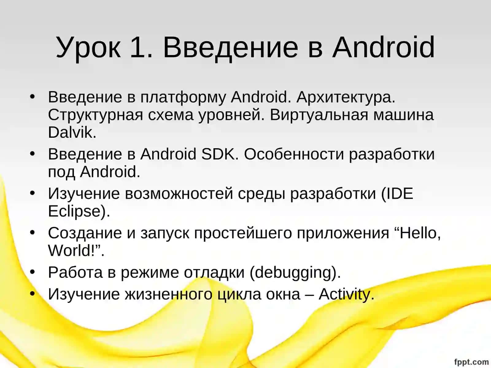 Android 3