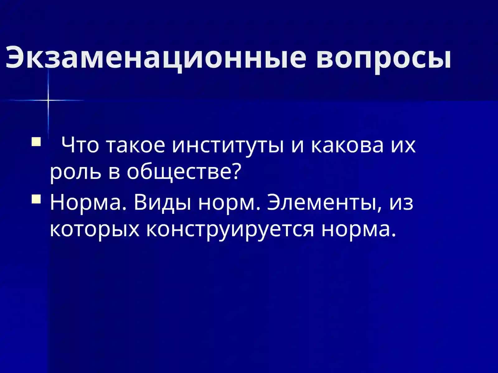 Институциональная экономика. Роль и функции институтов 3
