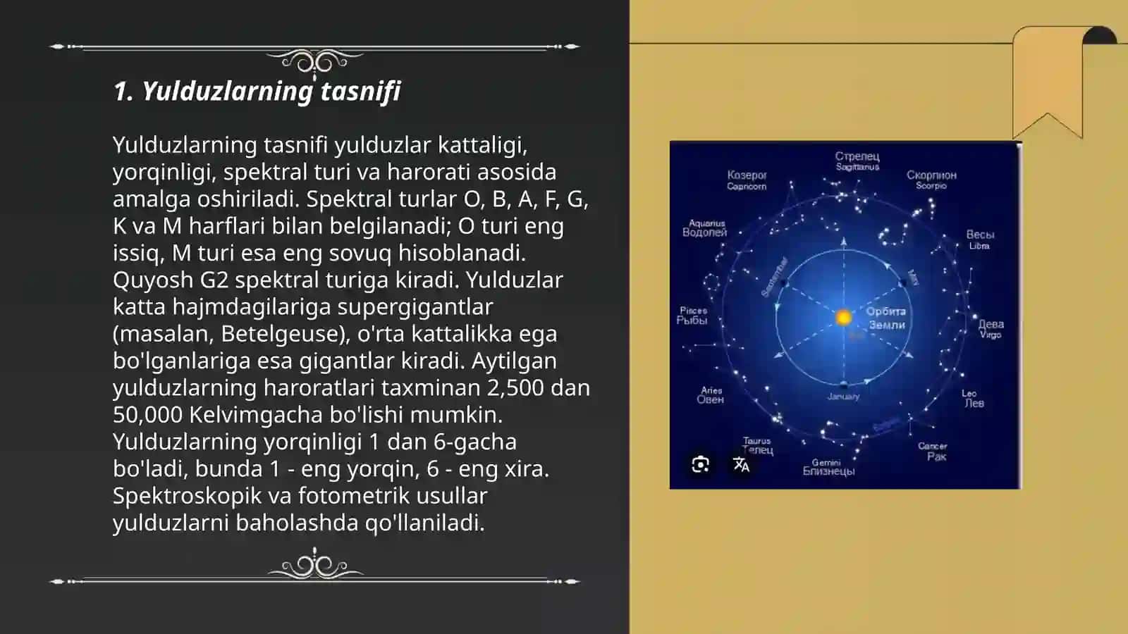 Yulduzlarning tasnifi 3