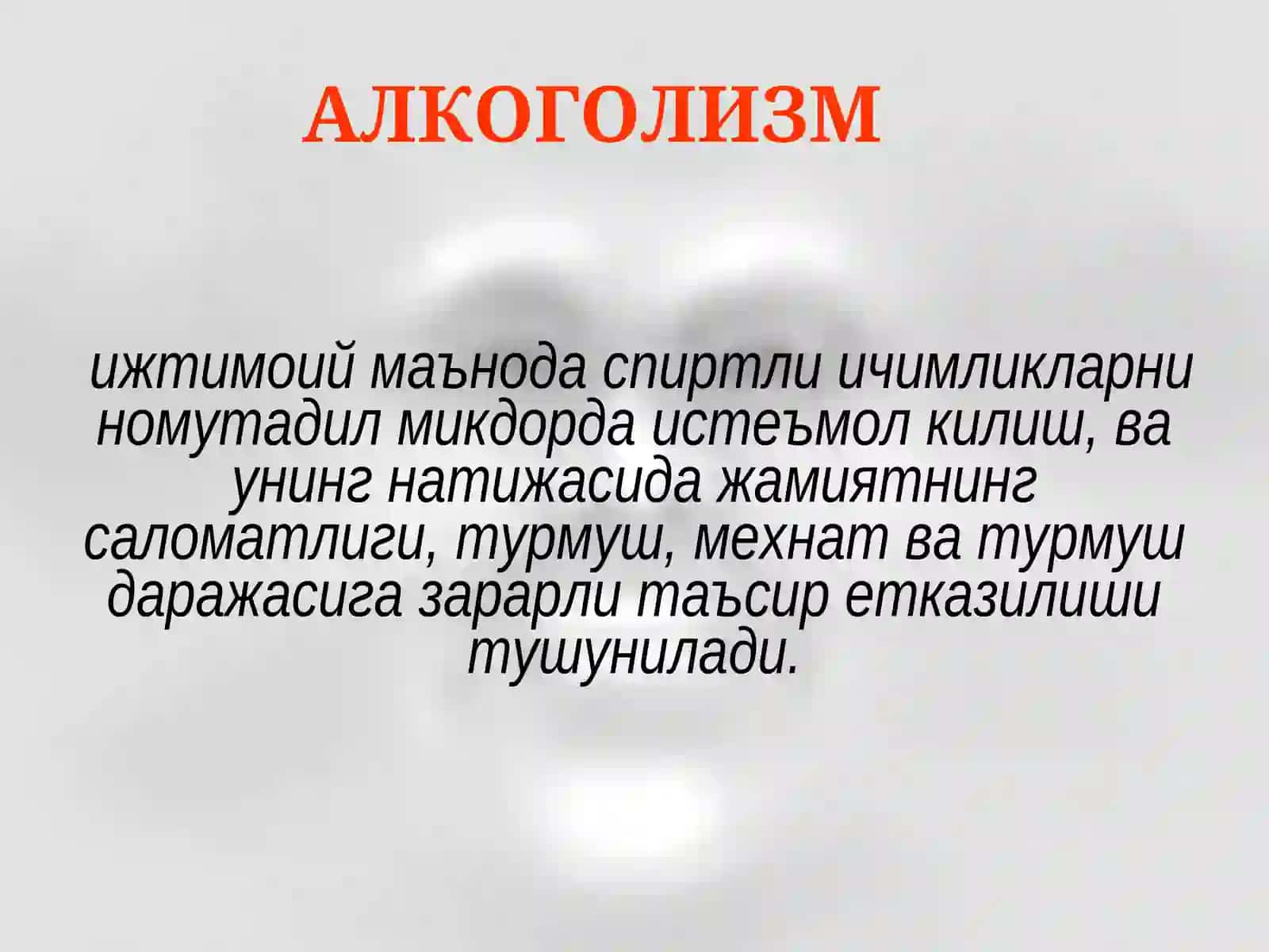 Алкоголизм. Алкогол психозлари 3