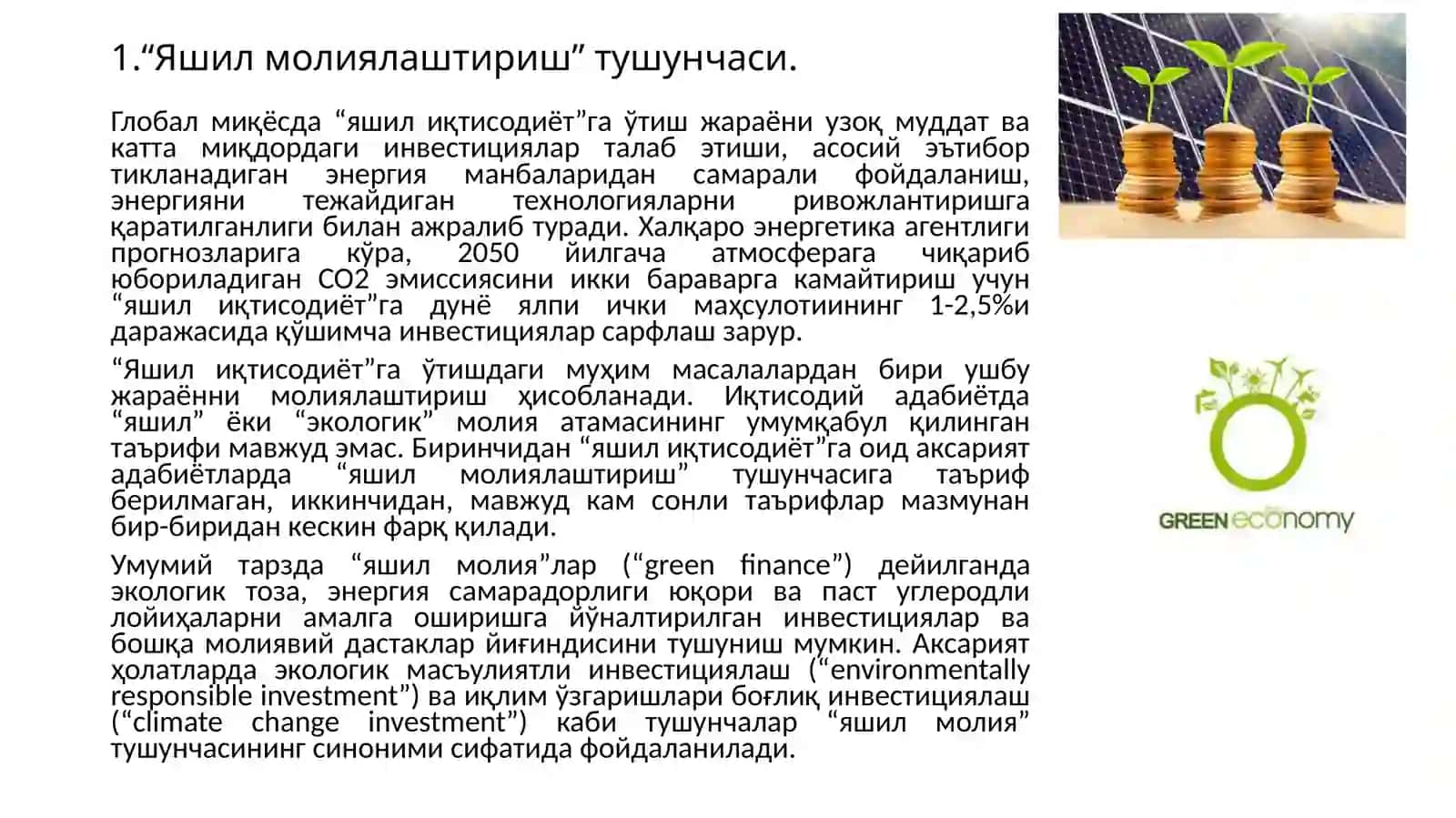 “ЯШИЛ ИҚТИСОДИЁТ”ГА ЎТИШ ЖАРАЁНИНИ МОЛИЯЛАШТИРИШ 3