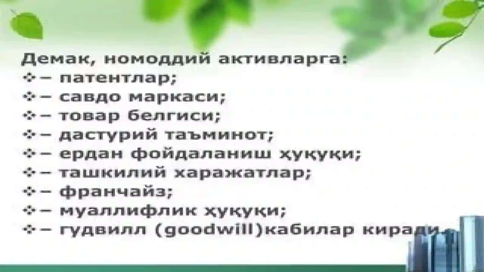 Nomoddiyaktivlarning hisobdanchiqarish tartibi 3