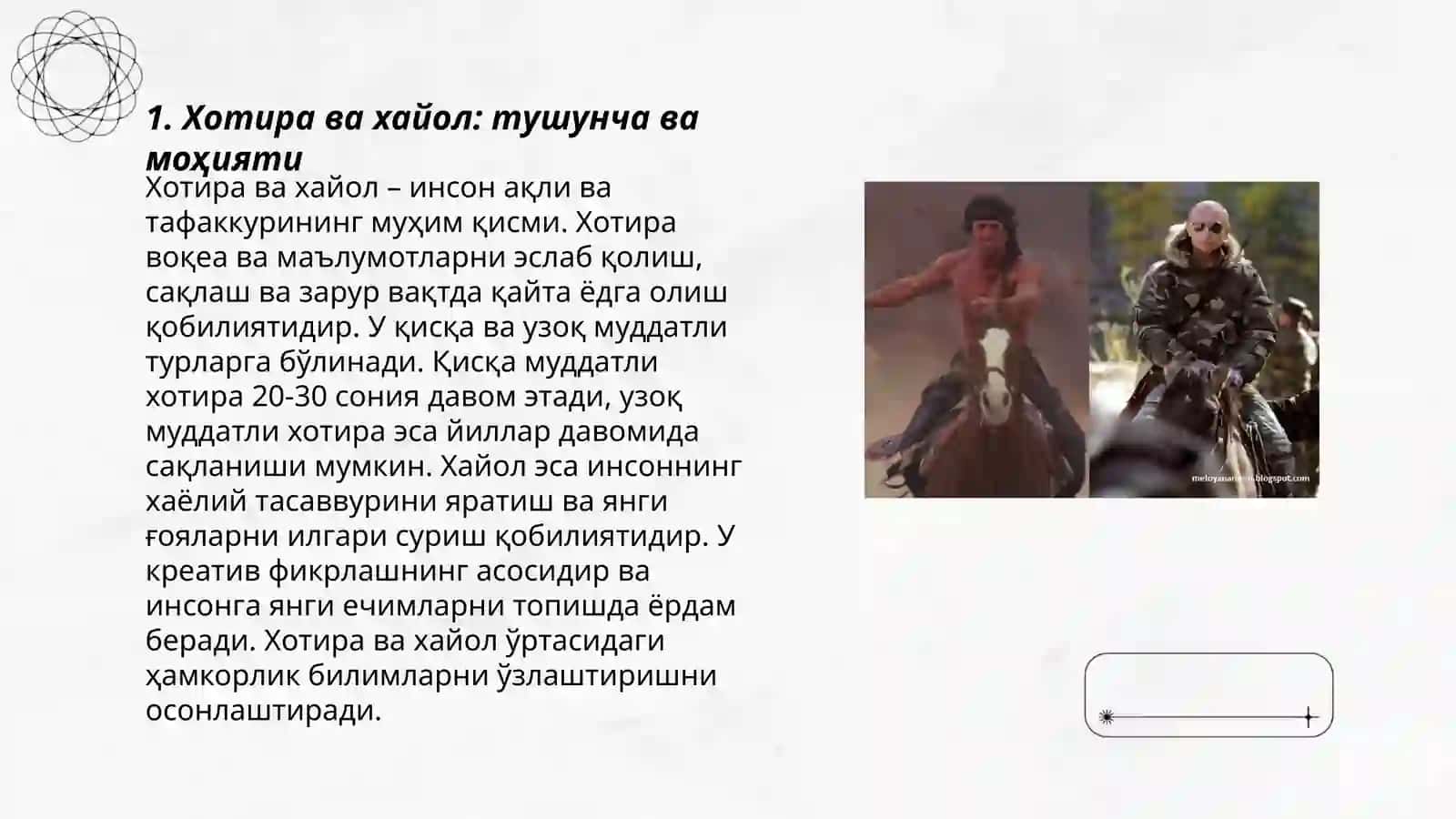 Хотира ва хайол 3