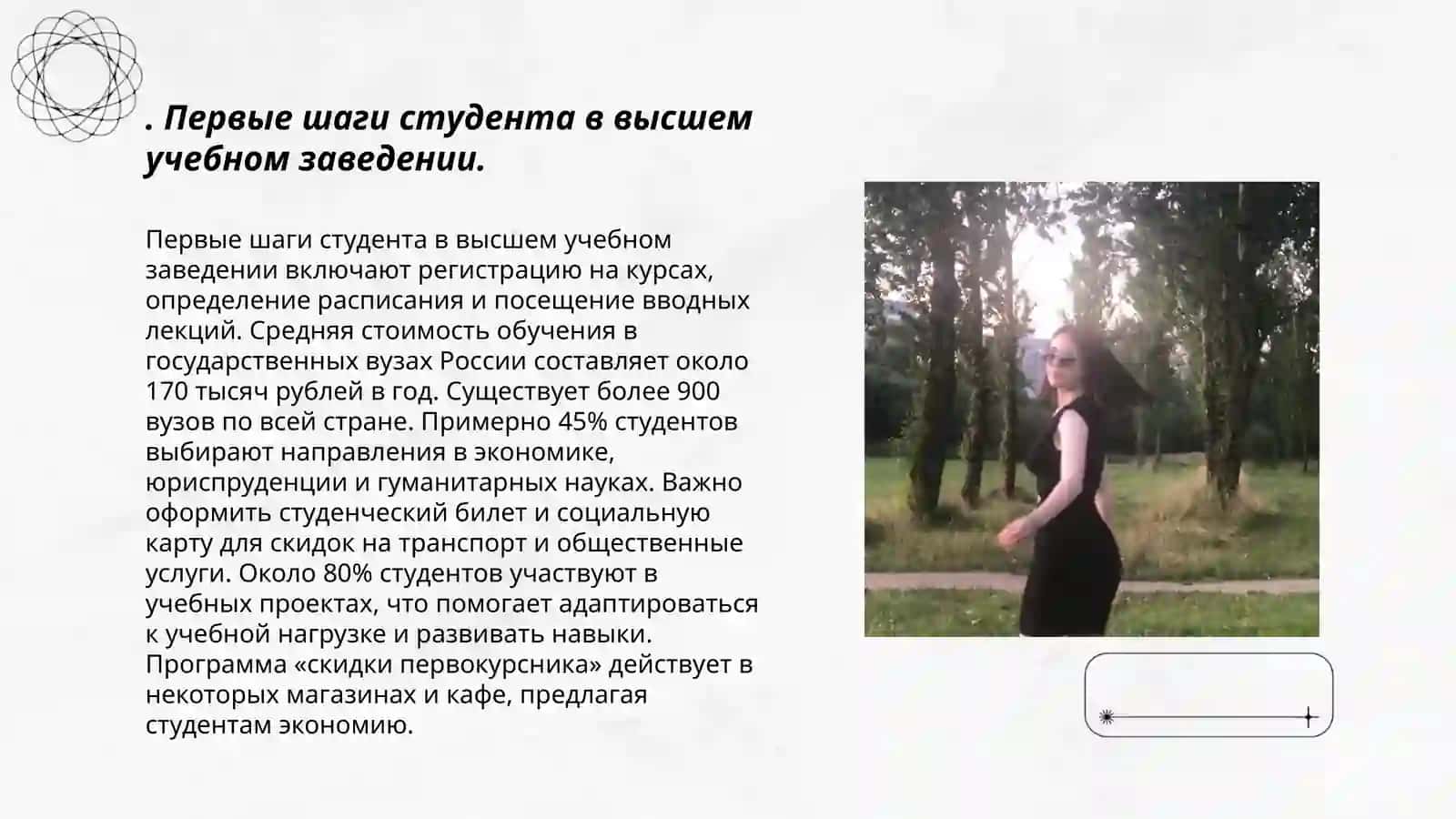 Адаптация студента к профессионально-педагогической деятельности 3