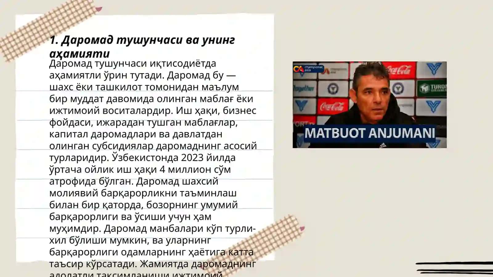 Даромад тушунчаси 3