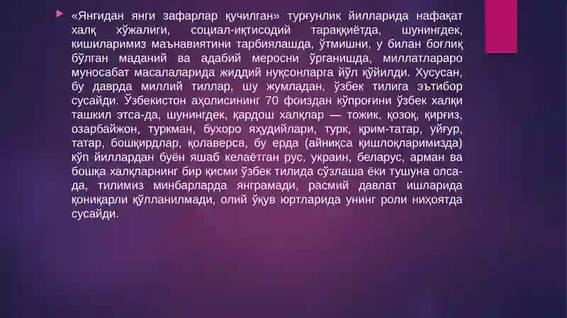 Турғунлик йилларида шўро матбуоти тизими 3