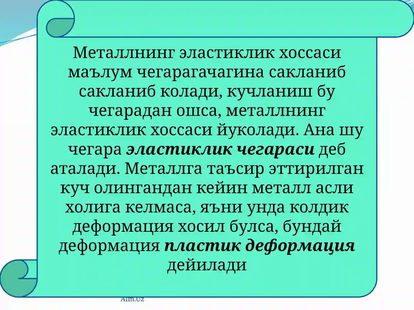 МЕТАЛЛАРНИНГПЛАСТИК ДЕФОРМАЦИЯЛАНИШИ ВА РЕКРИСТАЛЛАНИШ 3