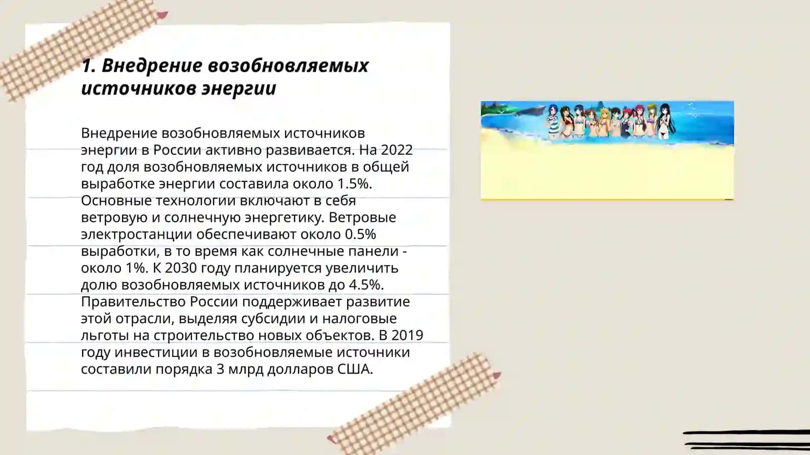 Пути развития зеленой экономики Mohizoda 3