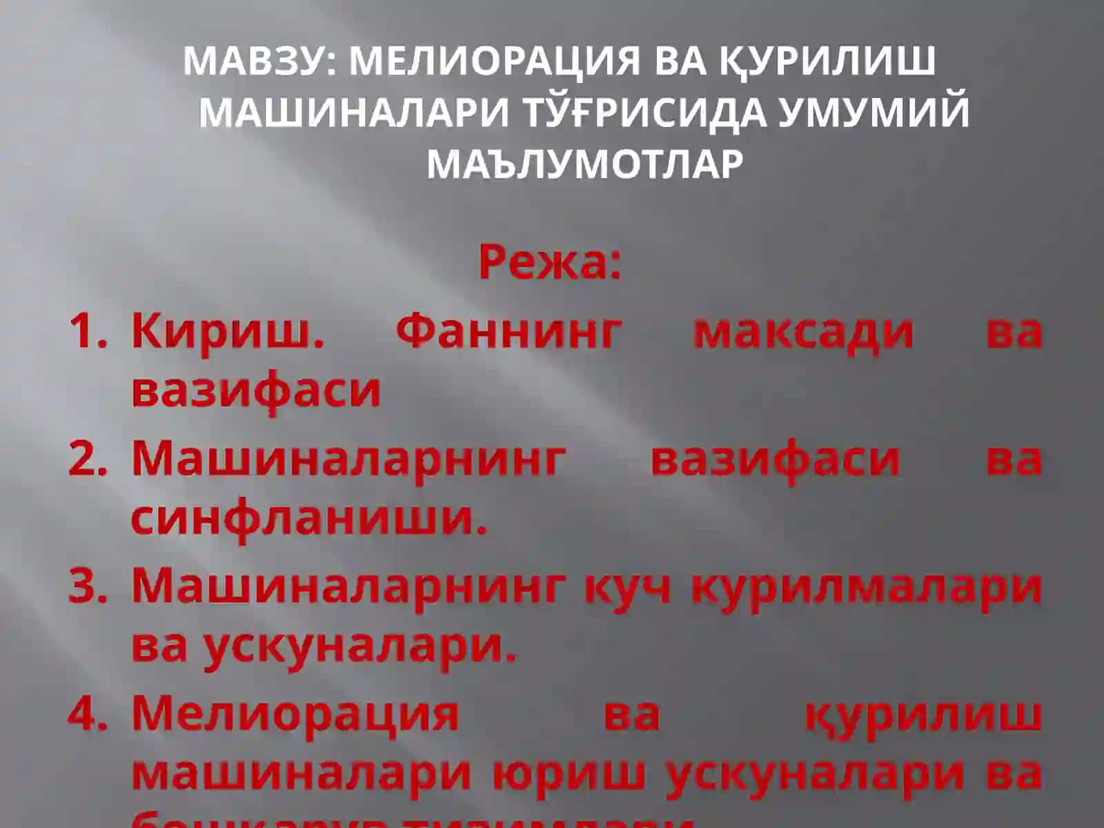 МЕЛИОРАЦИЯ ВАҚУРИЛИШ МАШИНАЛААРИ”фани 3