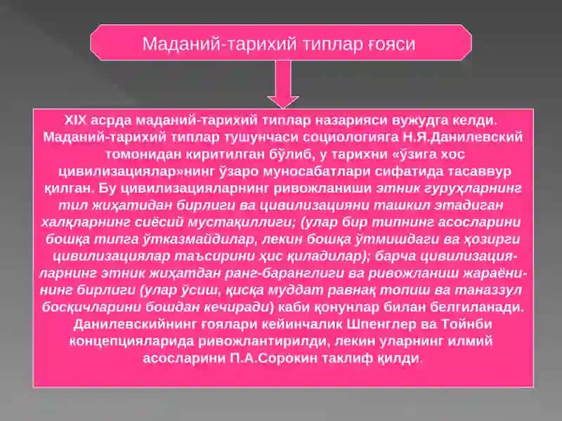 Жамиятнинг фалсафасий таҳлили 3
