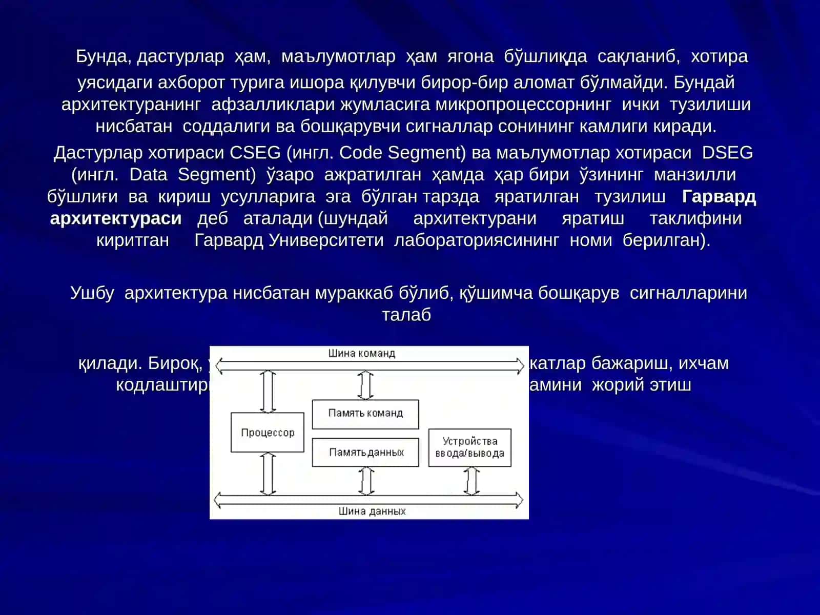 Микропроцессор архитектураси 3