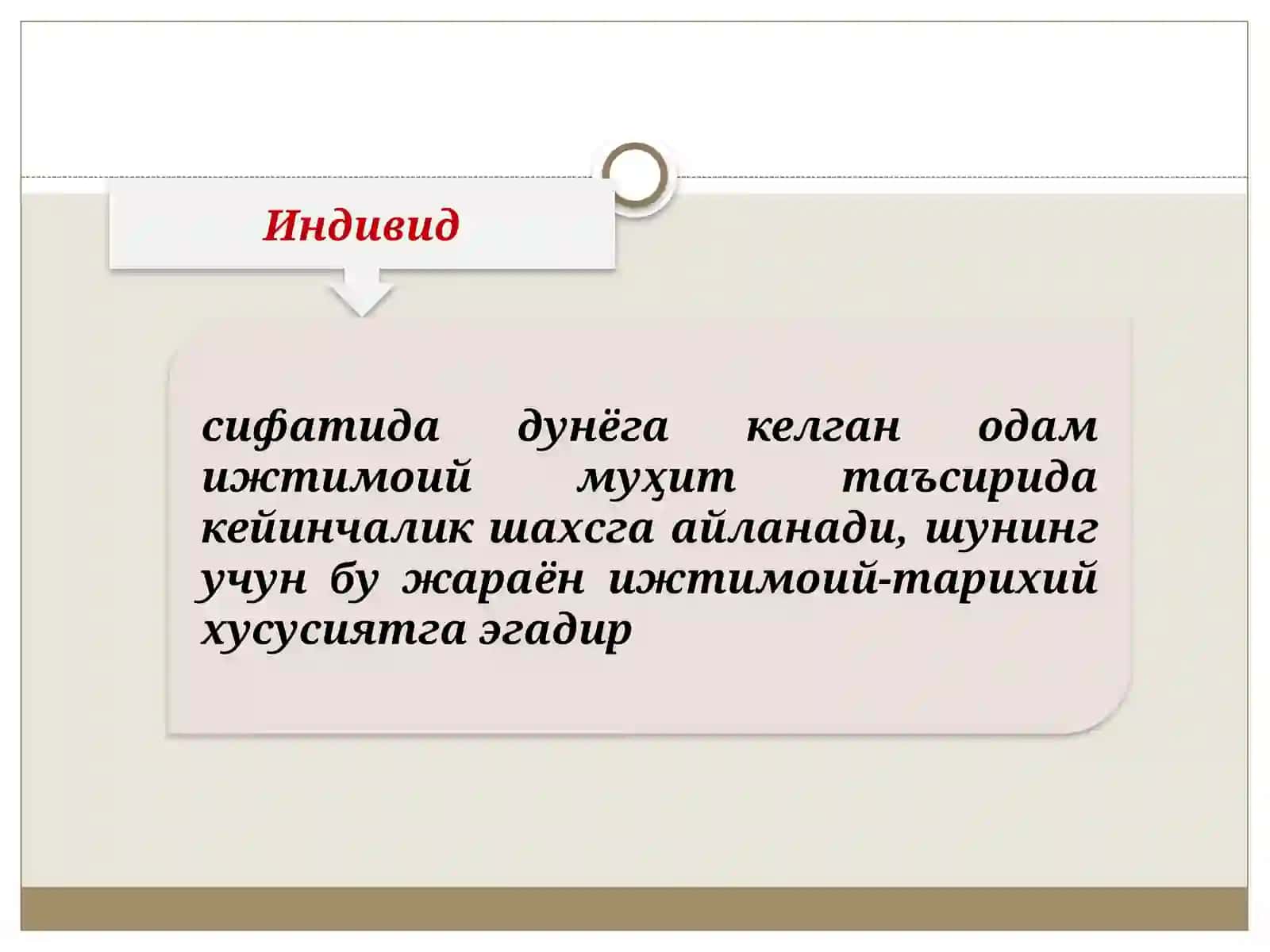 Шахс 3