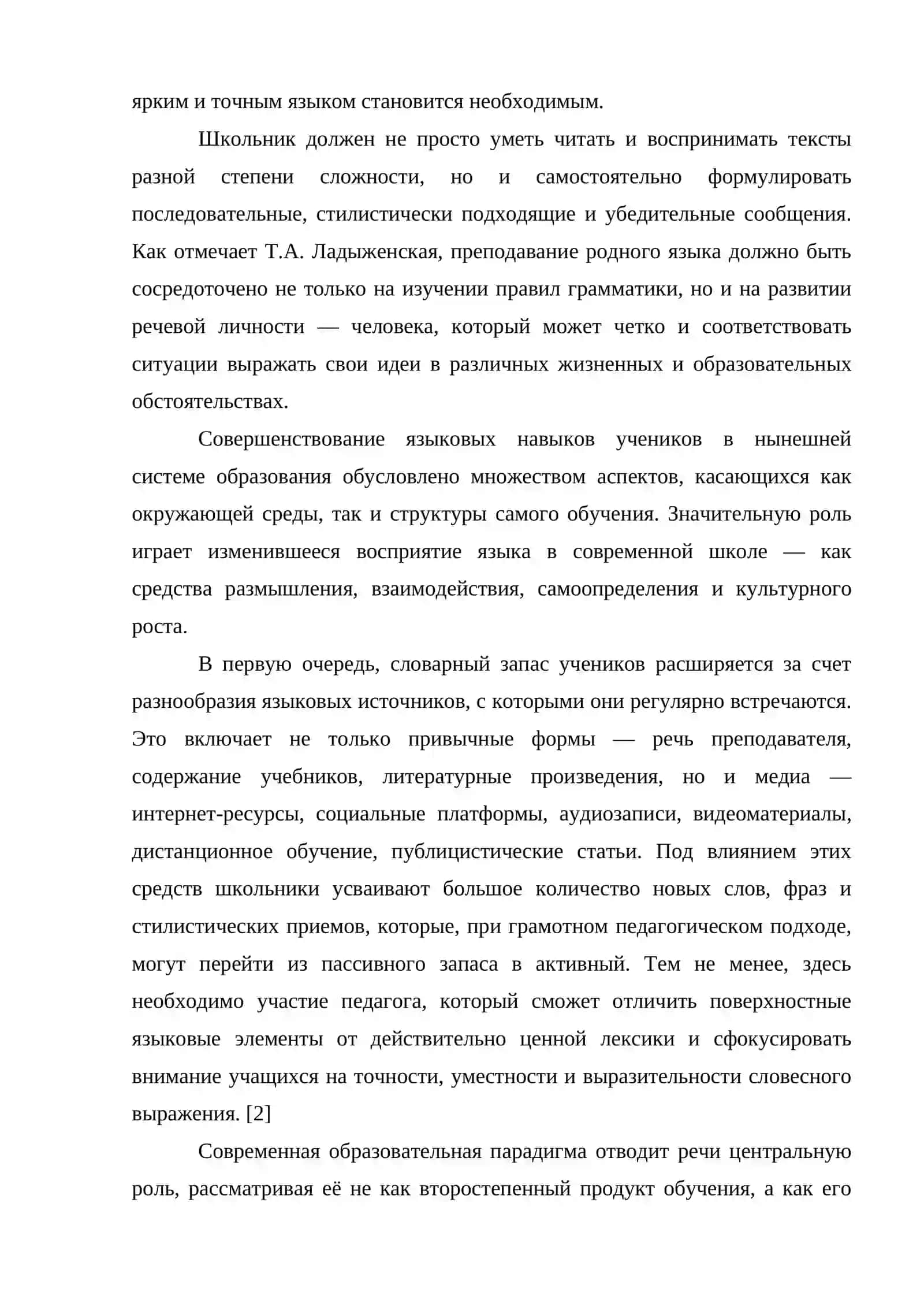 ОБОГАЩЕНИЕ ГРАММАТИЧЕСКОГО СТРОЯ РЕЧИ УЧАЩИХСЯ 3