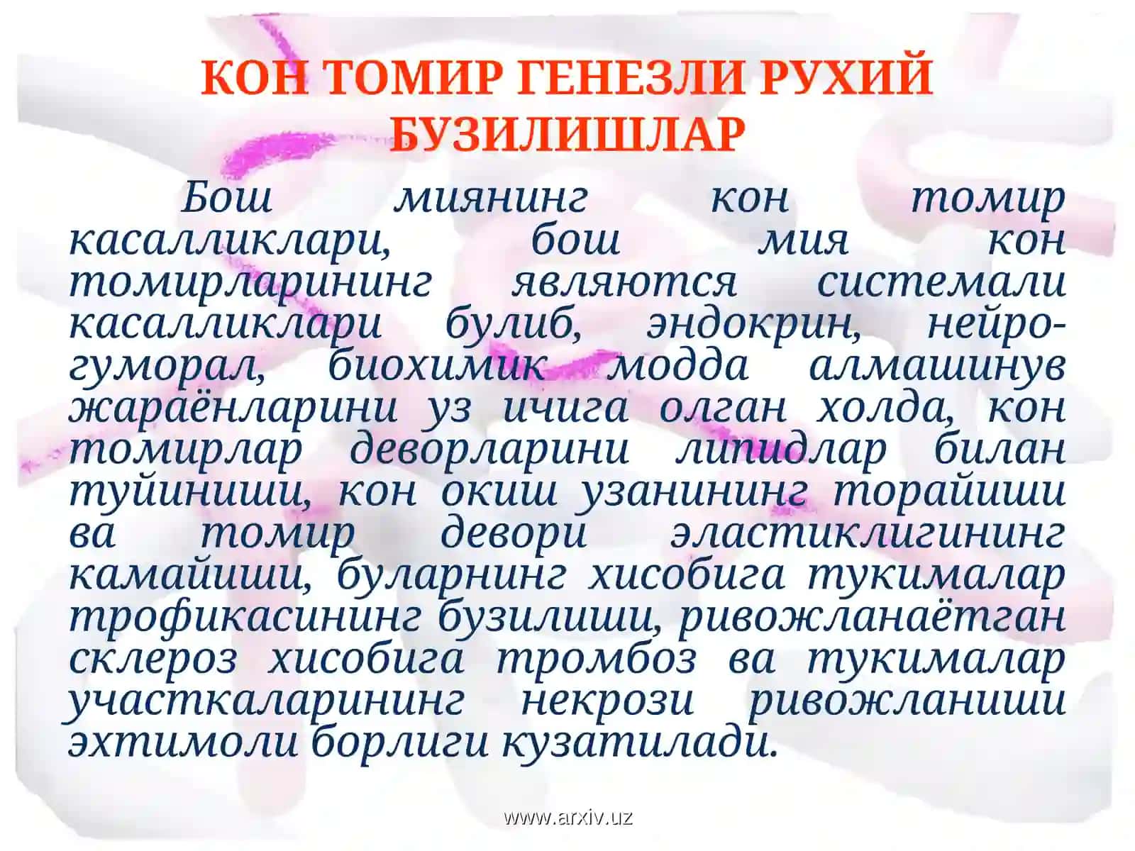 Психиатрия 3