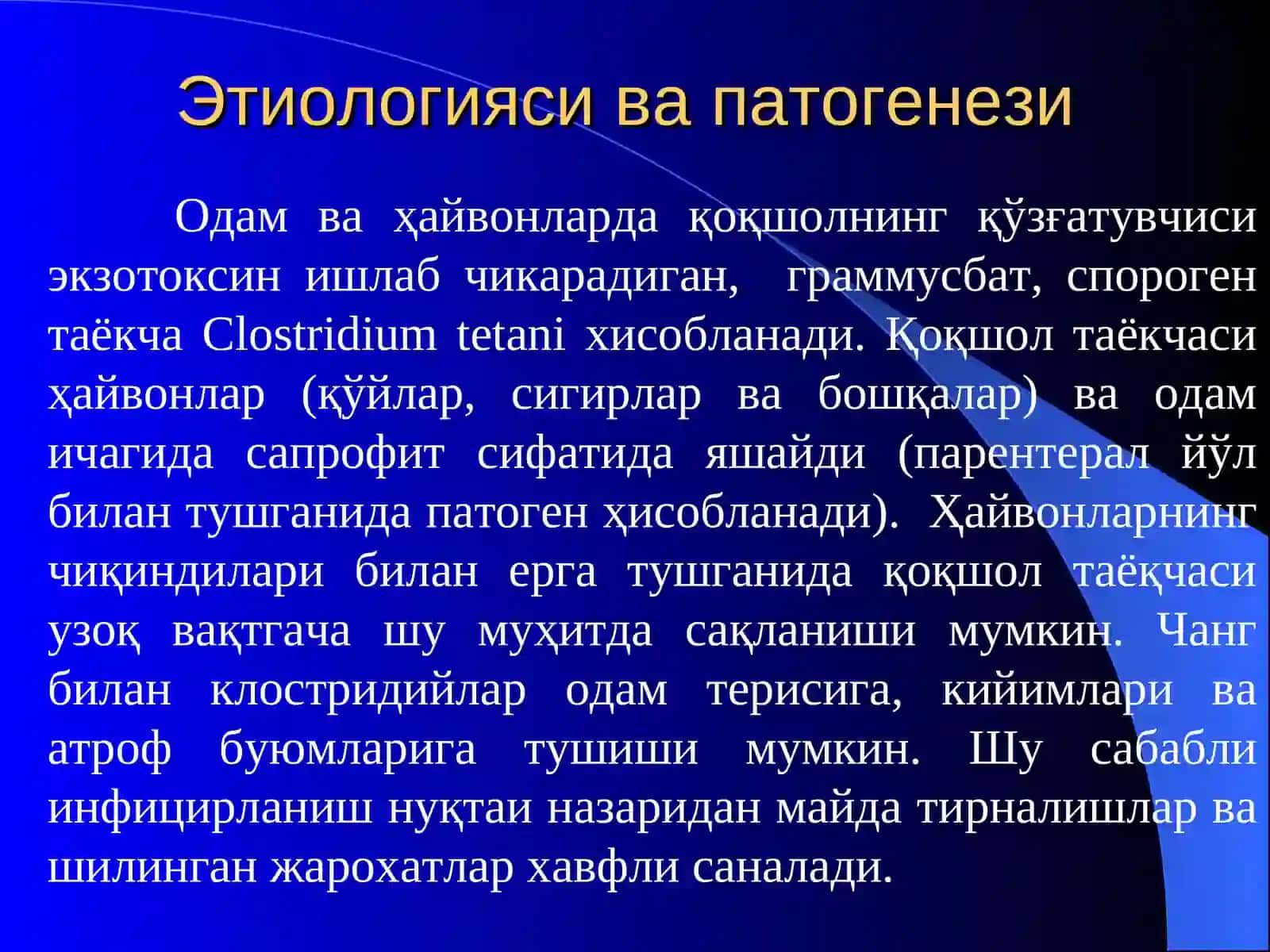 Қоқшол–Ўткир специфик инфекцион касаллик 3