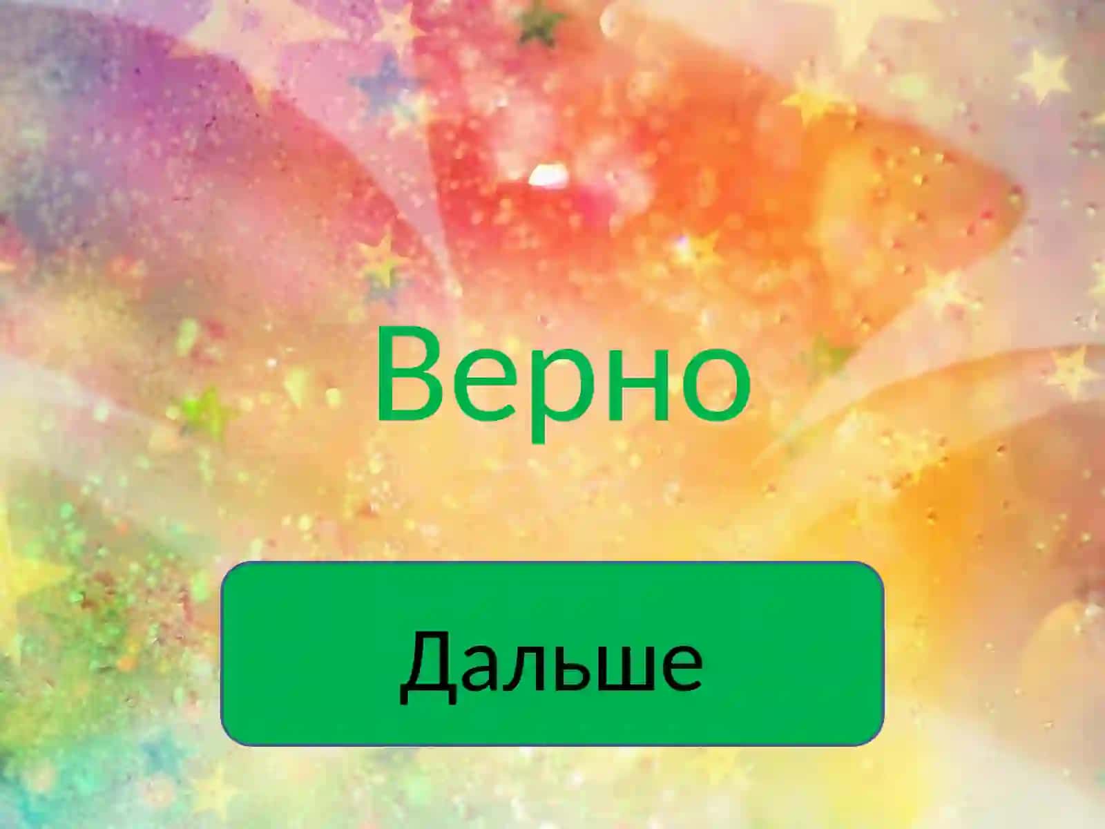 Викторина«Профессия медсестра» 3