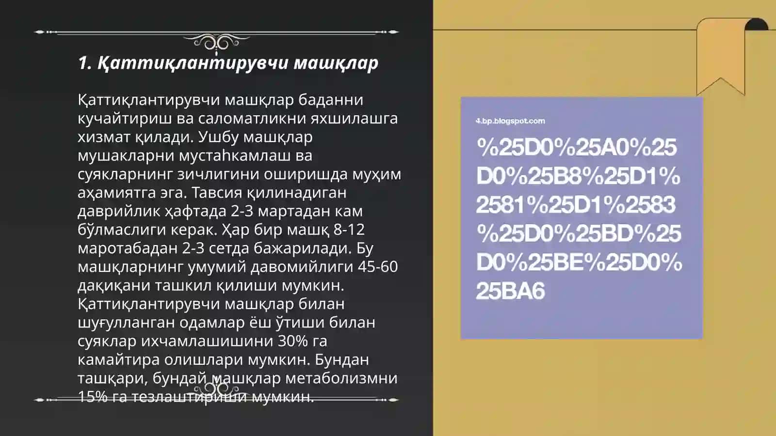 Болаларни чиниктириш усуллари 3