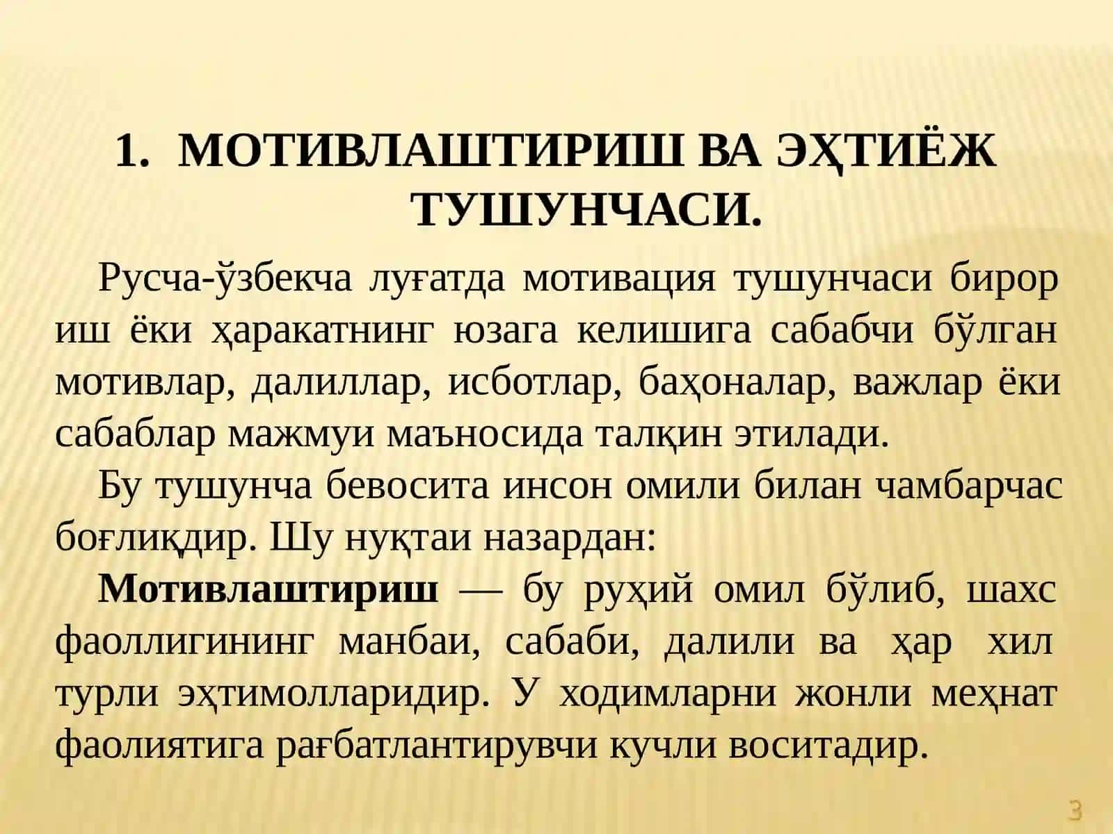 МЕНЕЖМЕНТДАМОТИВЛАШТИРИШ 3