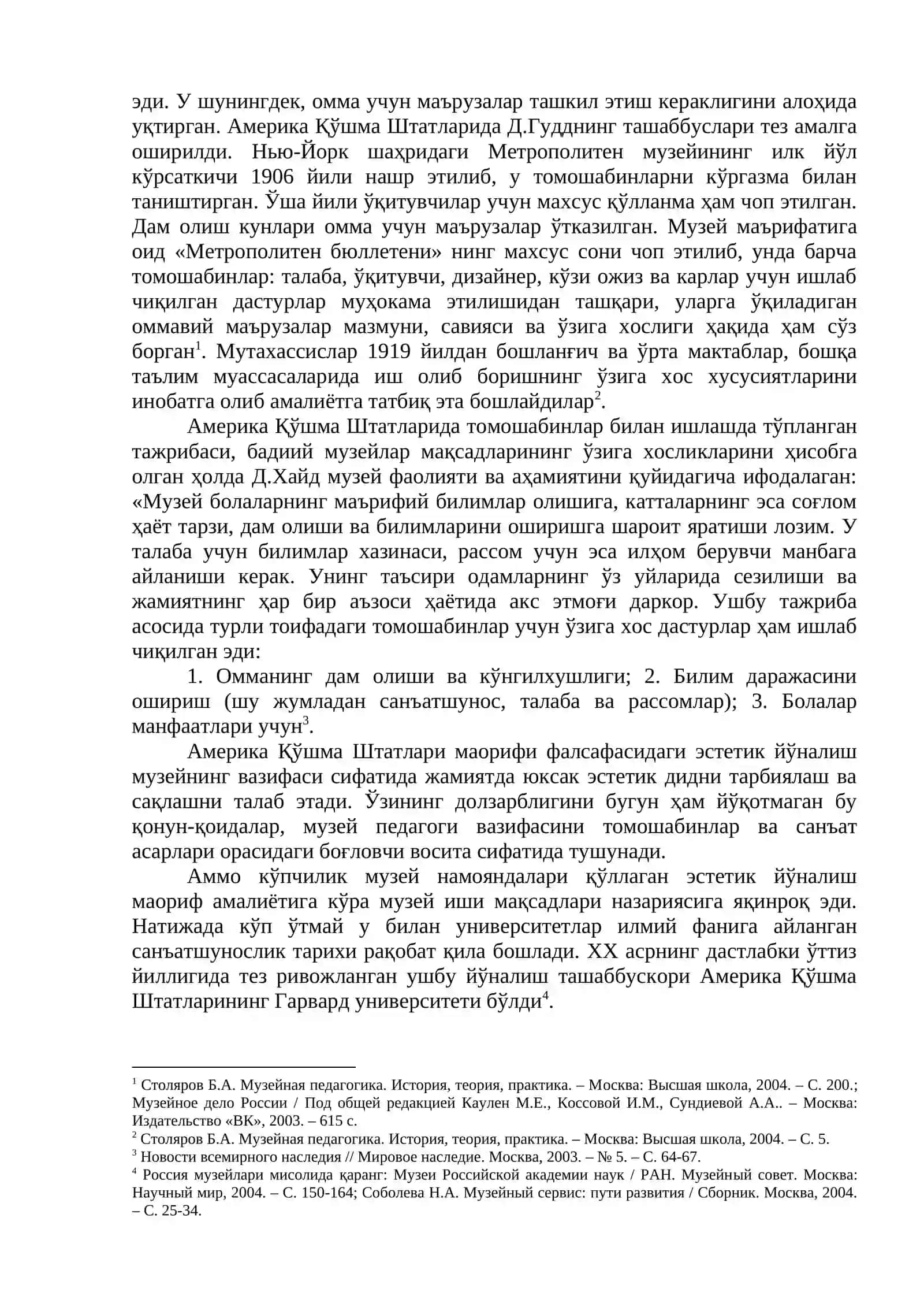 Музей педагогикасининг хусусиятлари 3