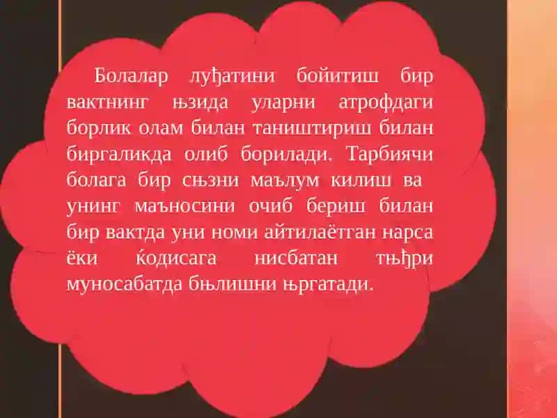 Луђатни ривожлантириш методикаси 3