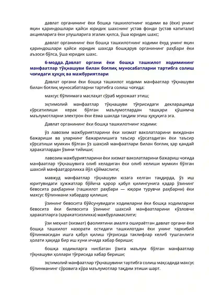 Қонуни Манфаатлар тўқнашуви тўғрисида 3