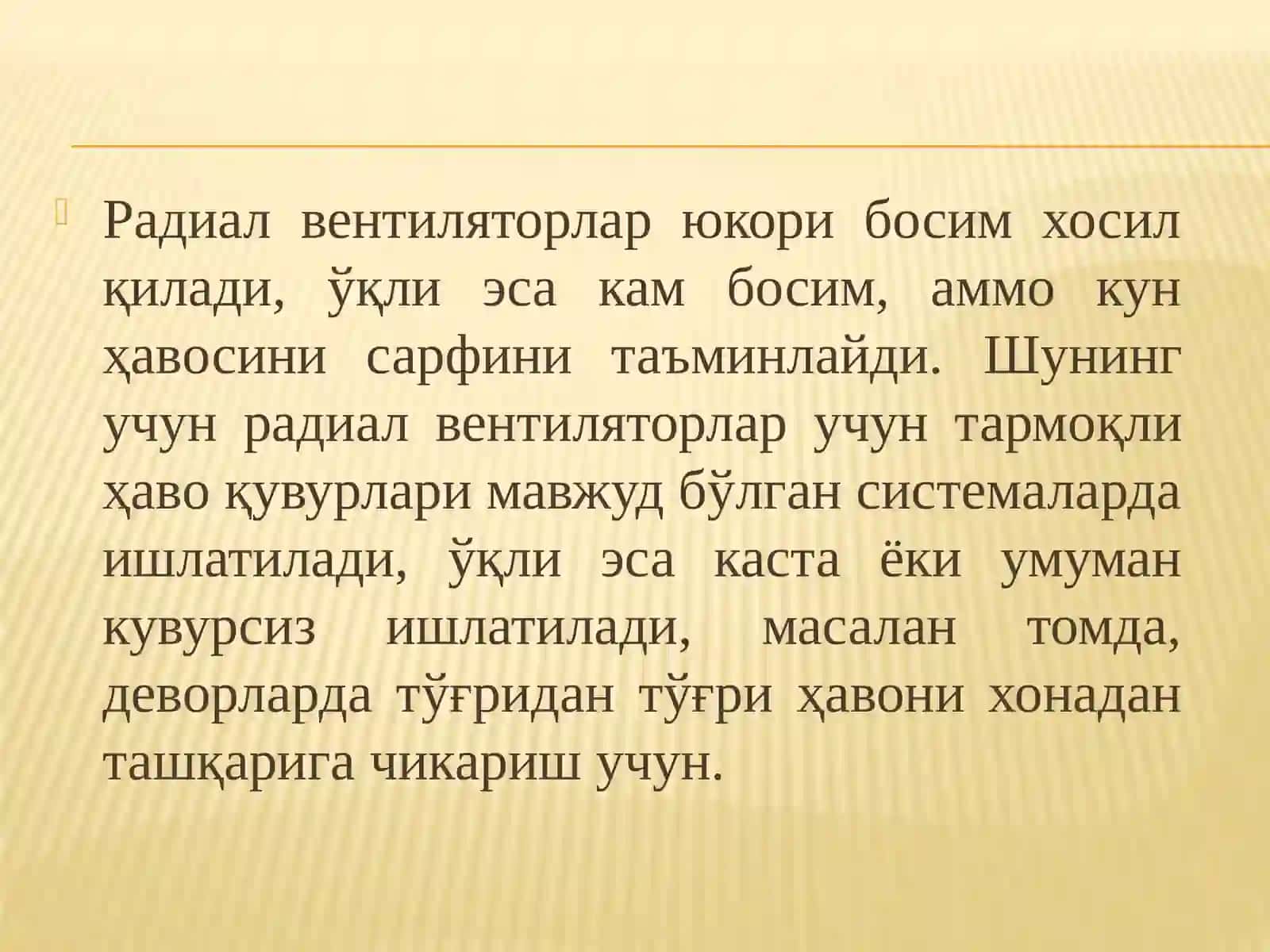 Кондицияланувчи хоналарнинг ички шарт шароитлари. 3